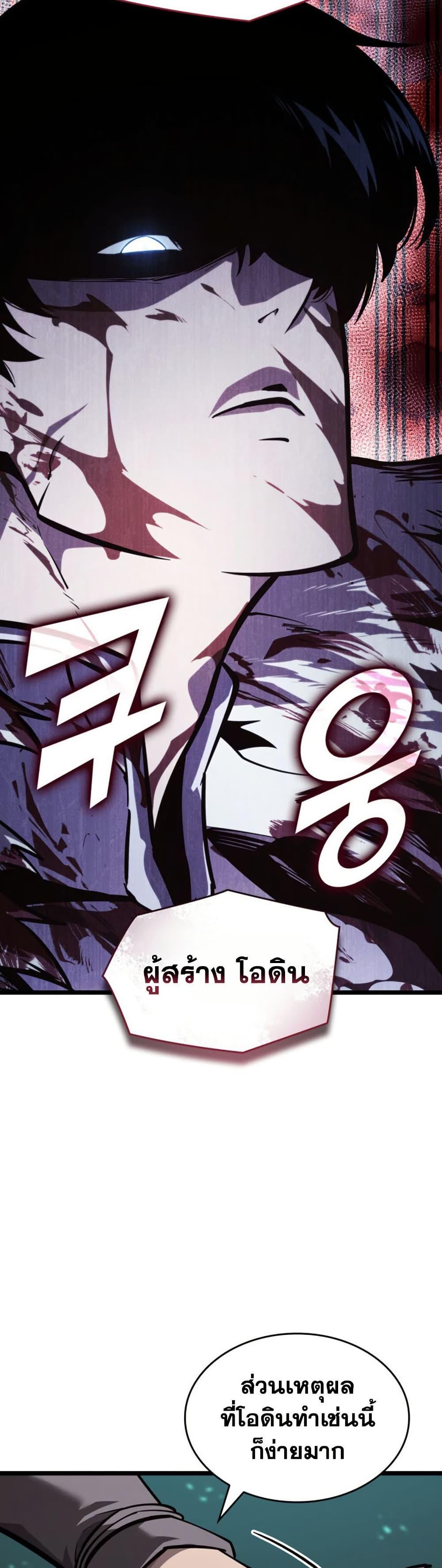Return of the SSS-Class Ranker ตอนที่ 184 หน้า 40
