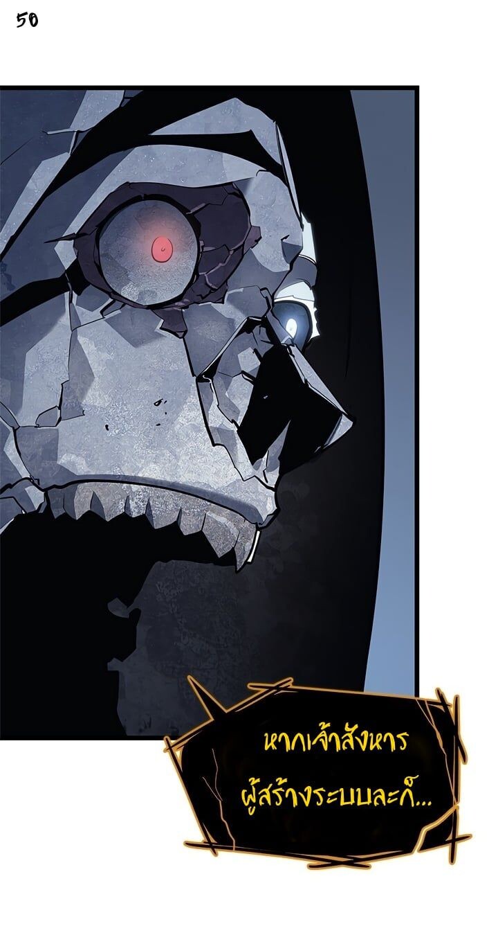 Solo Leveling โซโล่เลเวลลิ่ง ตอนที่ 130 หน้า 50