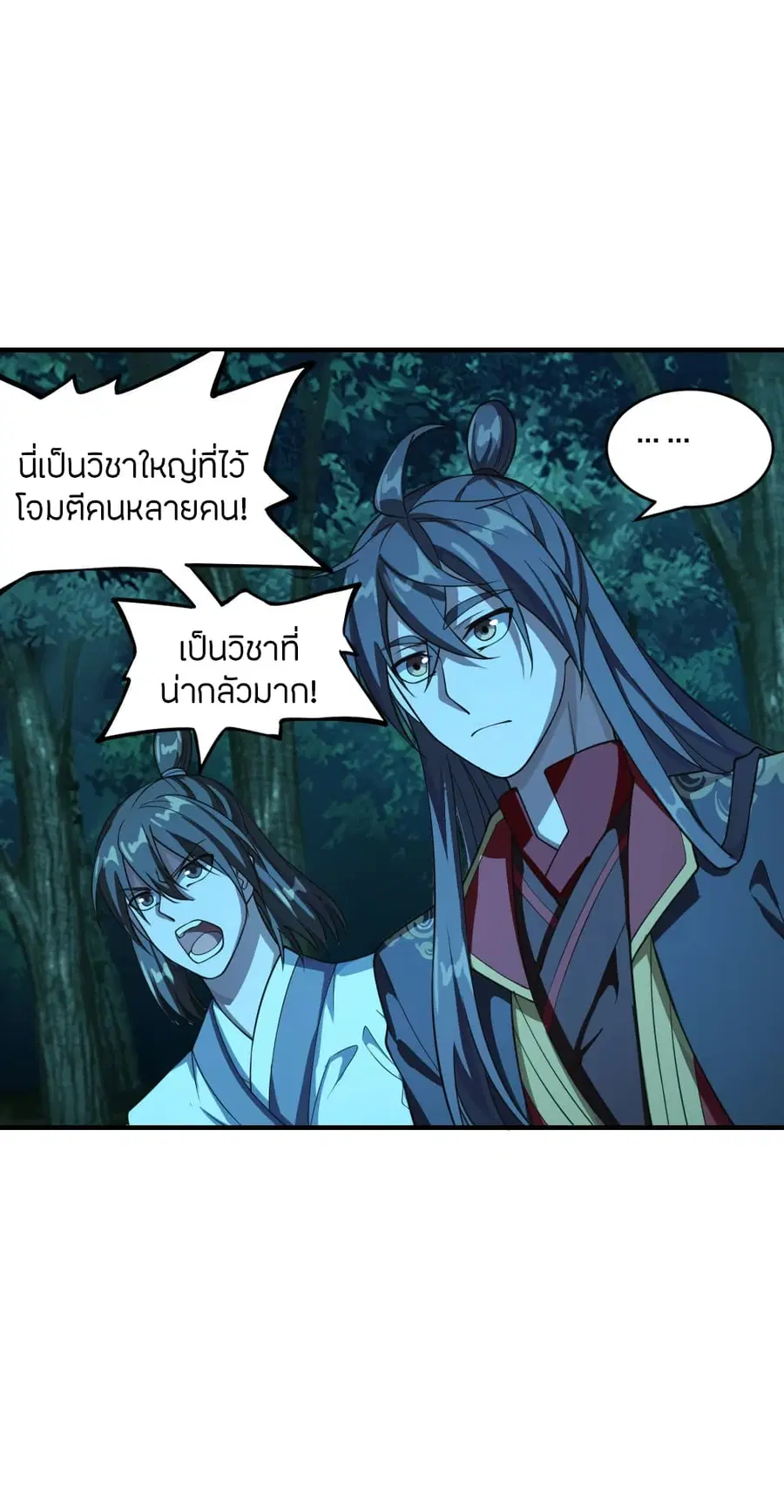 Banished Disciple’s Counterattack ราชาอมตะผู้ถูกขับไล่ ตอนที่ 174 หน้า 17