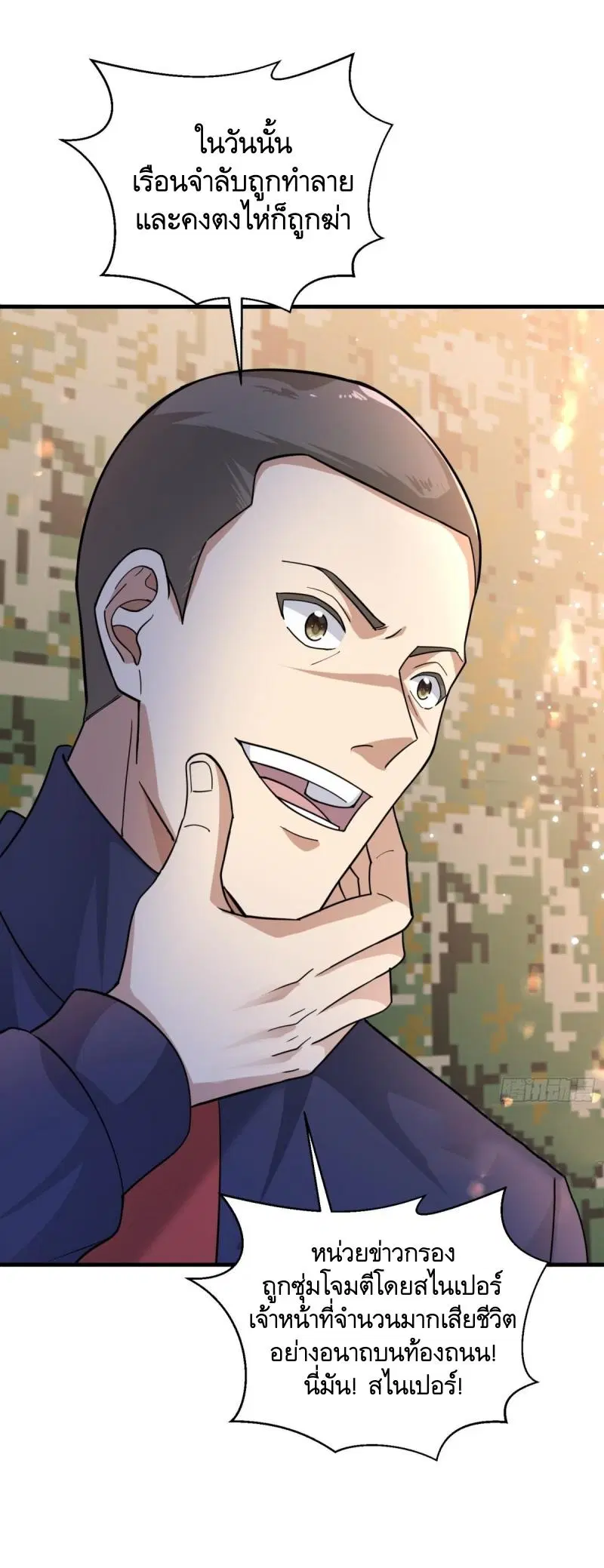 The First Order ตอนที่ 445 หน้า 31