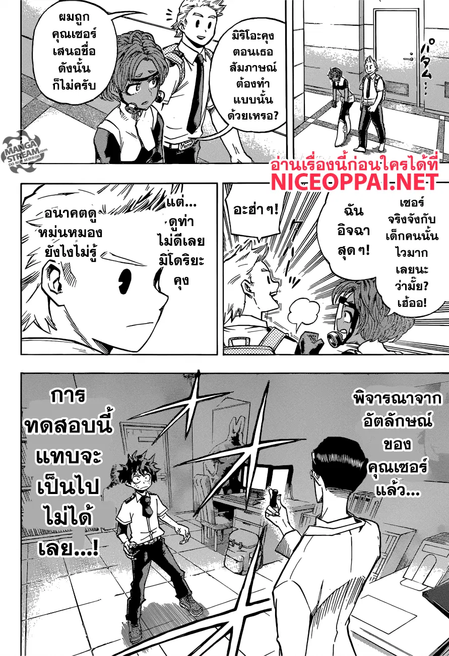 Boku no Hero Academia (My Hero Academia) ตอนที่ 127 หน้า 10