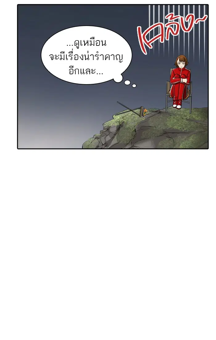 Tower of God ตอนที่ 372 หน้า 8