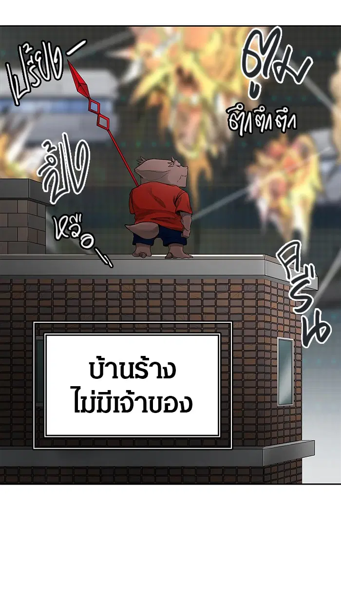 Tower of God ตอนที่ 471 หน้า 93