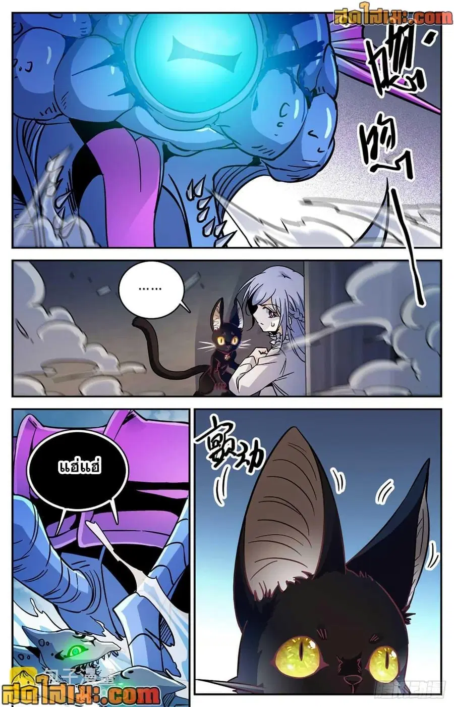 Versatile Mage ตอนที่ 522 หน้า 6