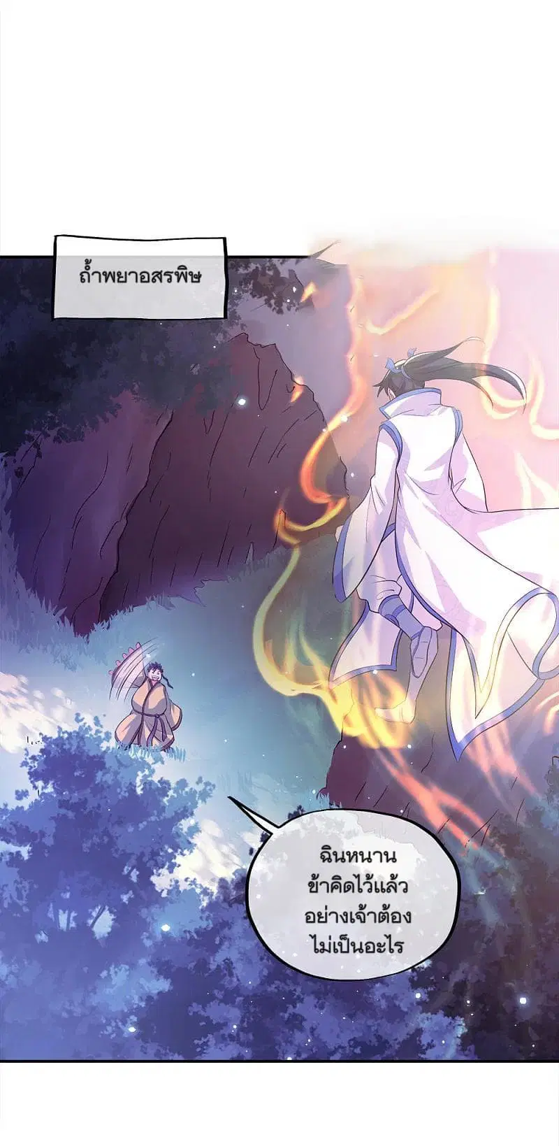 Peerless Battle Spirit ตอนที่ 302 หน้า 6