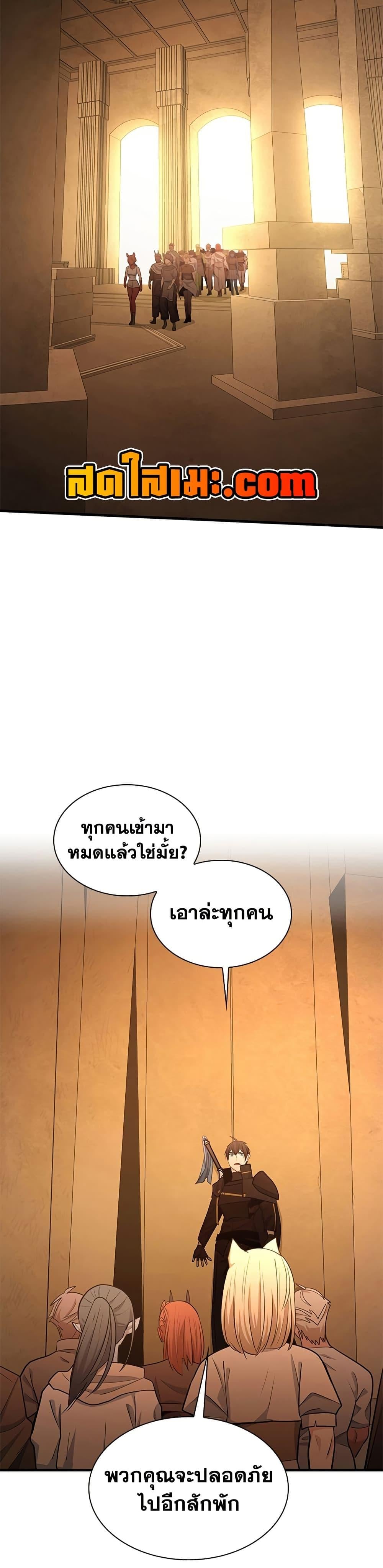 The Tutorial is Too Hard โลกฝึกสอนสุดโหดร้าย ตอนที่ 249 หน้า 11