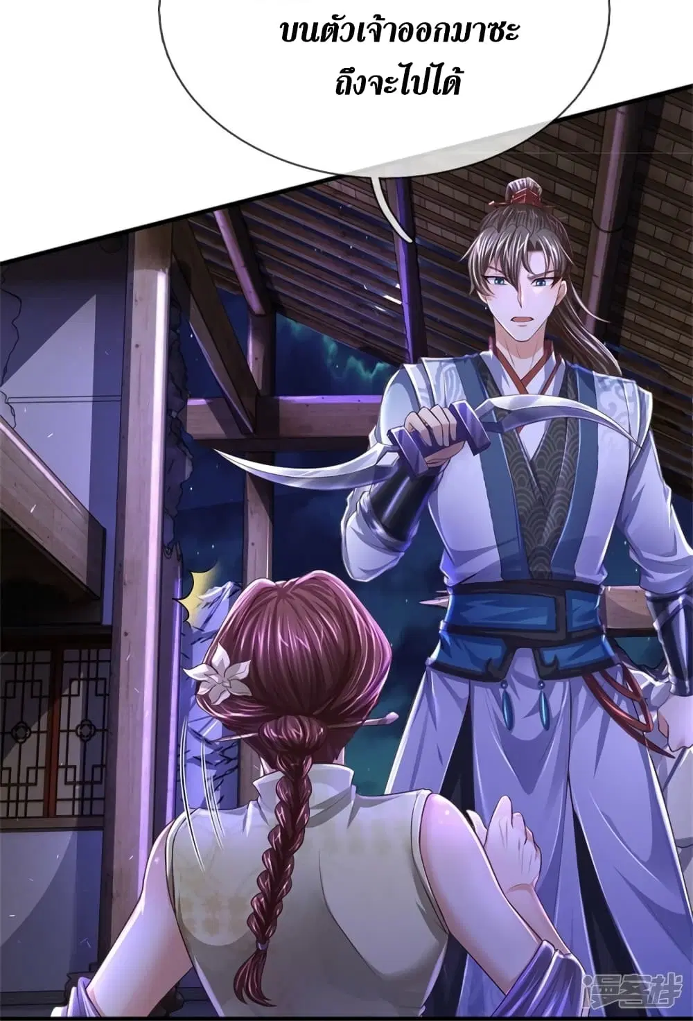 Sky Sword God ตอนที่ 552 หน้า 28