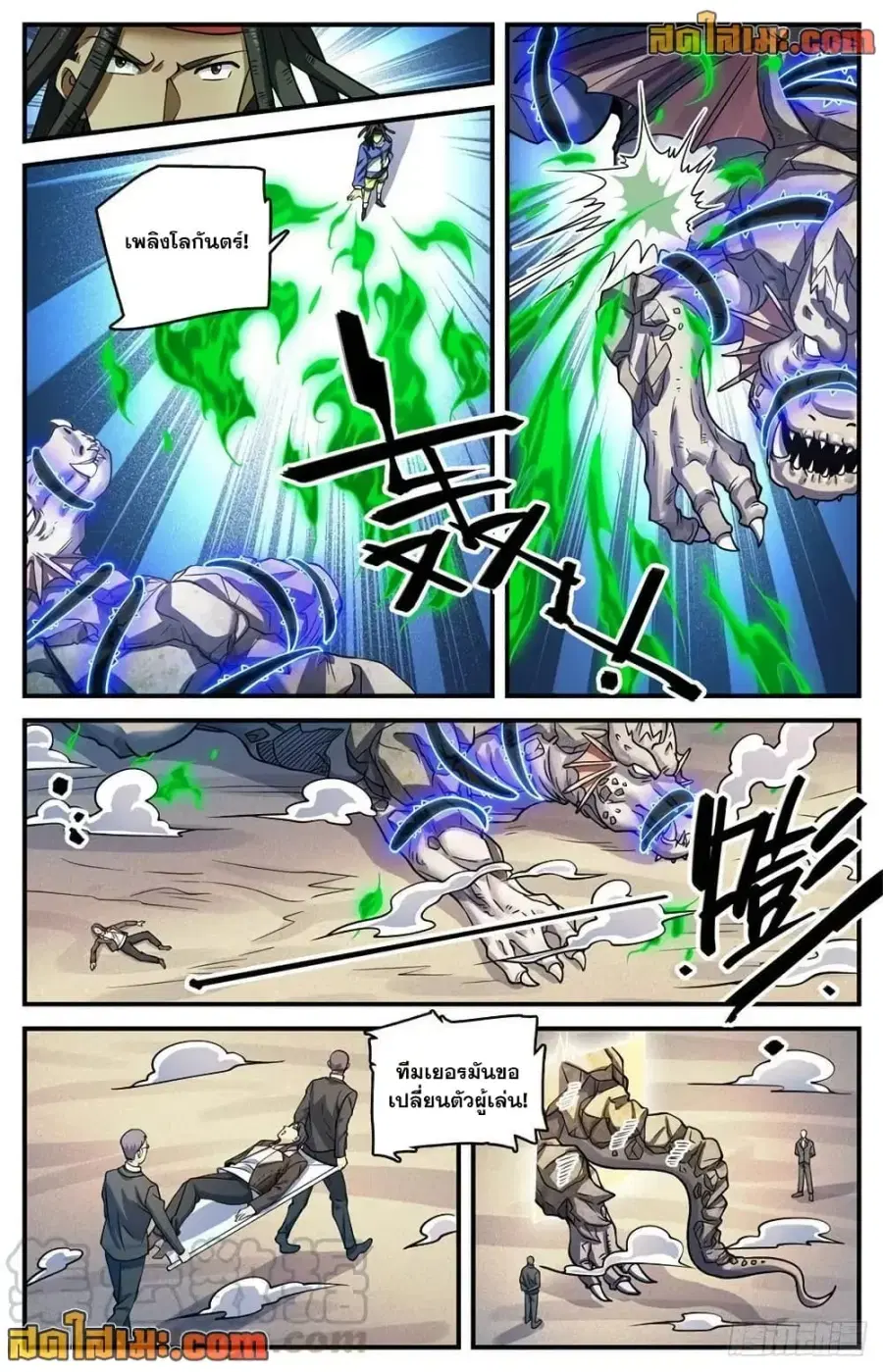 Versatile Mage ตอนที่ 722 หน้า 7