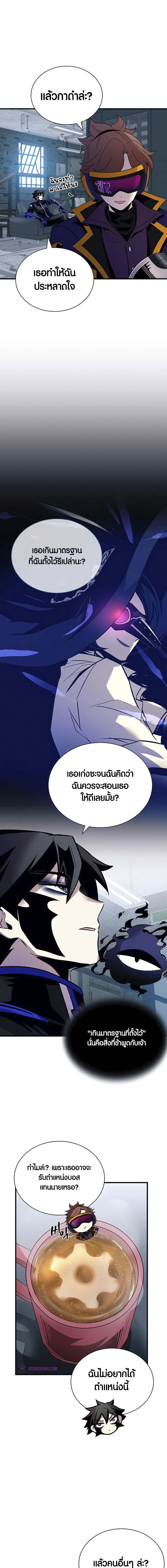 Villain to Kill ตอนที่ 125 หน้า 14