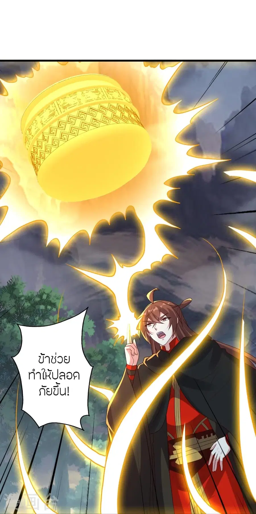 Banished Disciple’s Counterattack ราชาอมตะผู้ถูกขับไล่ ตอนที่ 355 หน้า 62