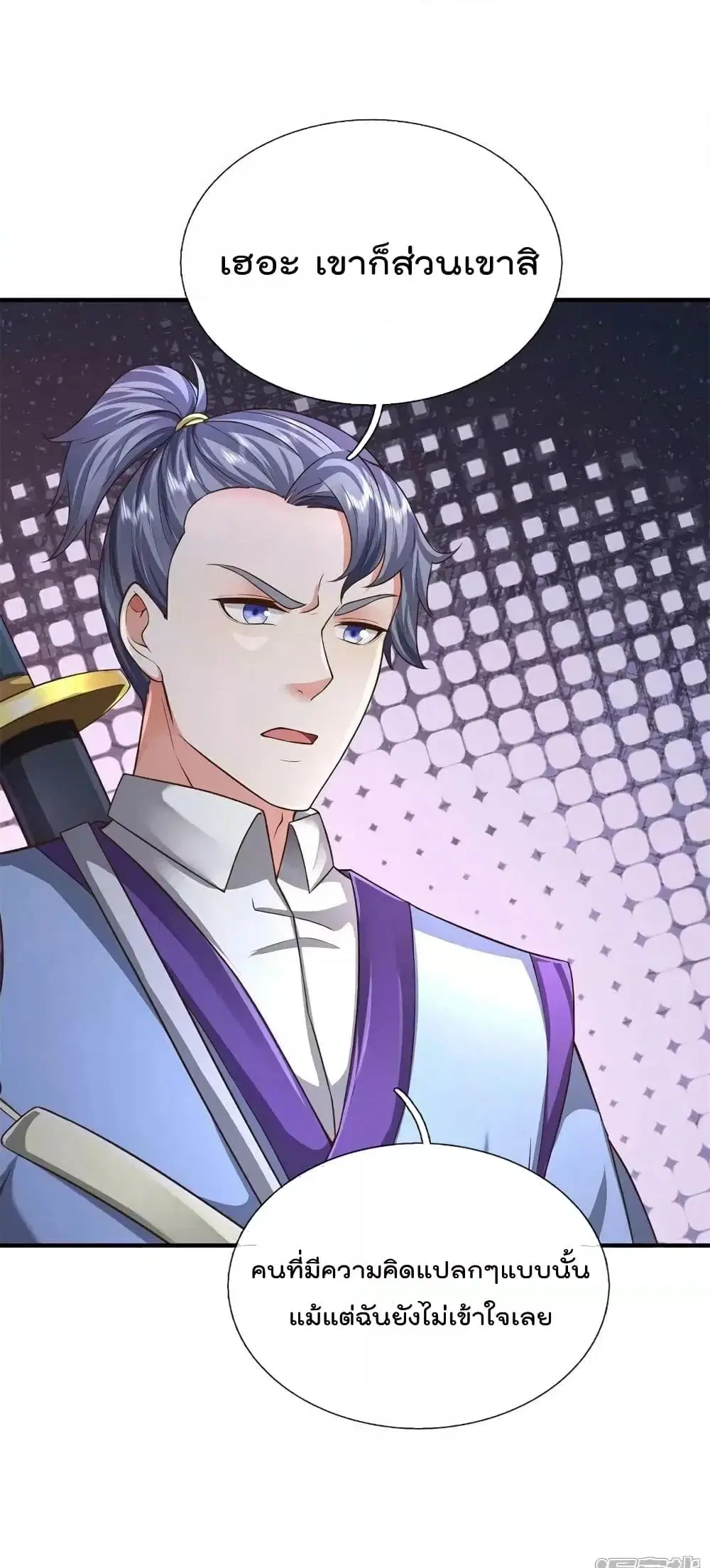 I’m the Great Immortal ตอนที่ 596 หน้า 9