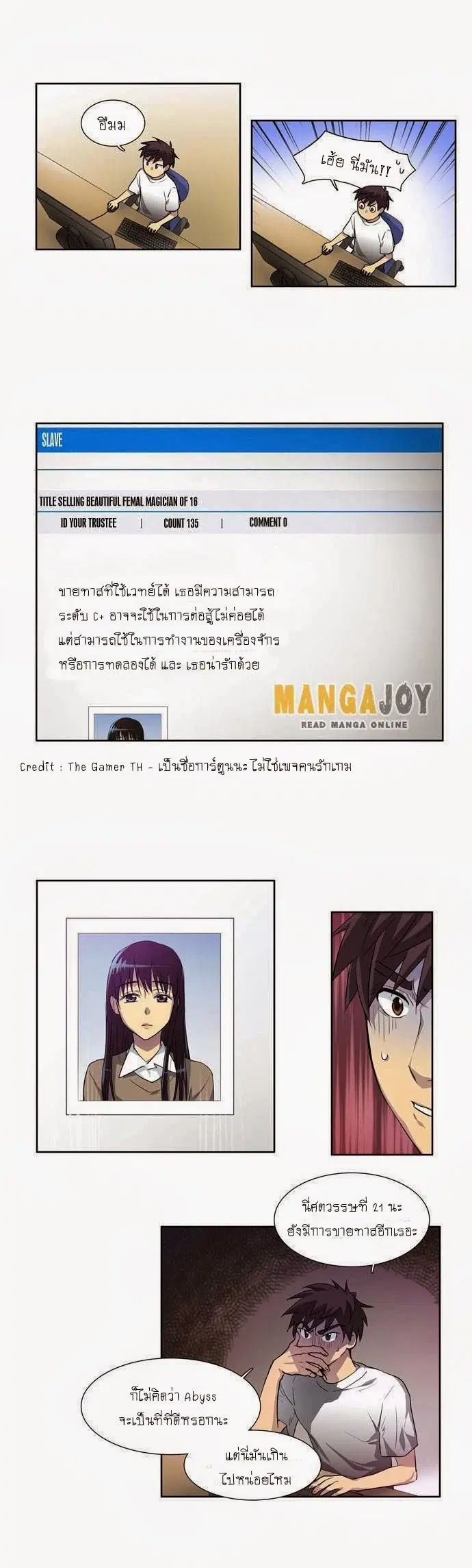 The Gamer ตอนที่ 35 หน้า 11