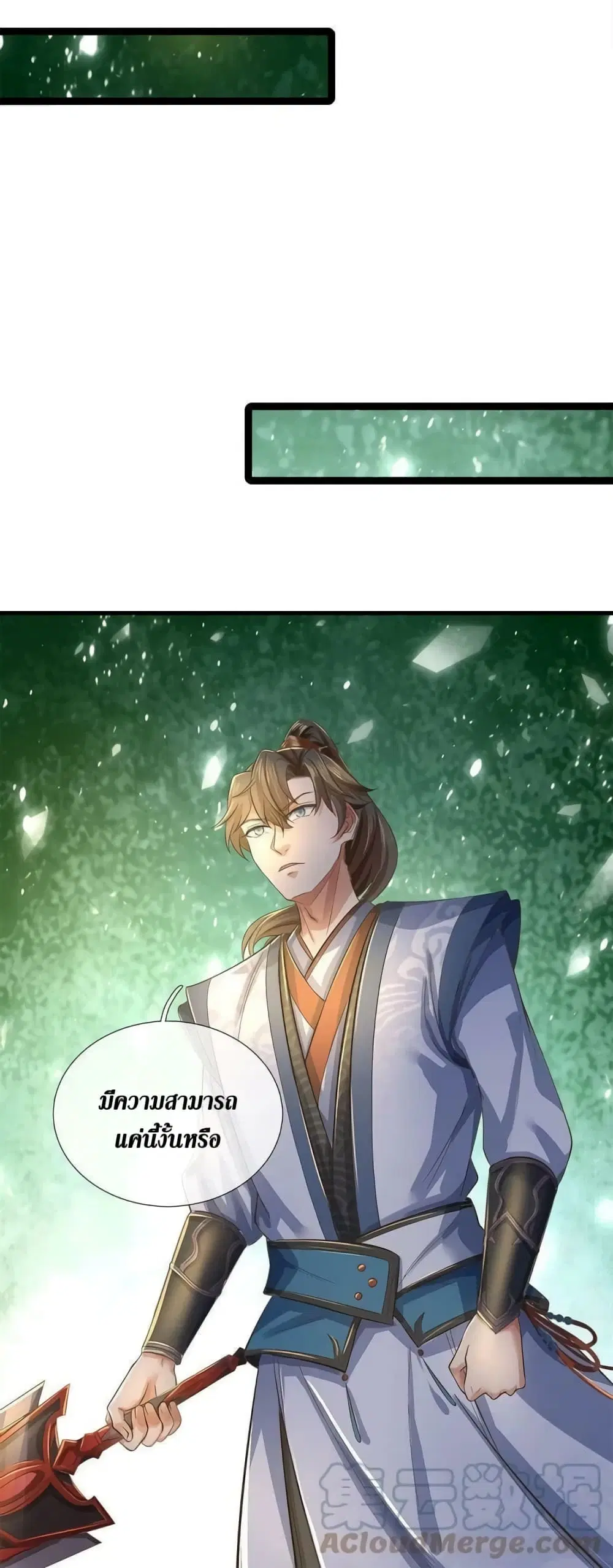 Sky Sword God ตอนที่ 609.2 หน้า 5