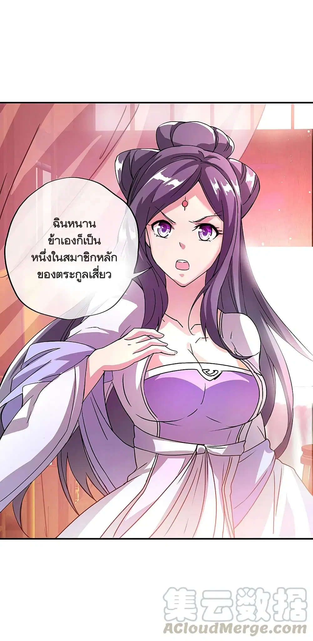 Peerless Battle Spirit ตอนที่ 307 หน้า 35