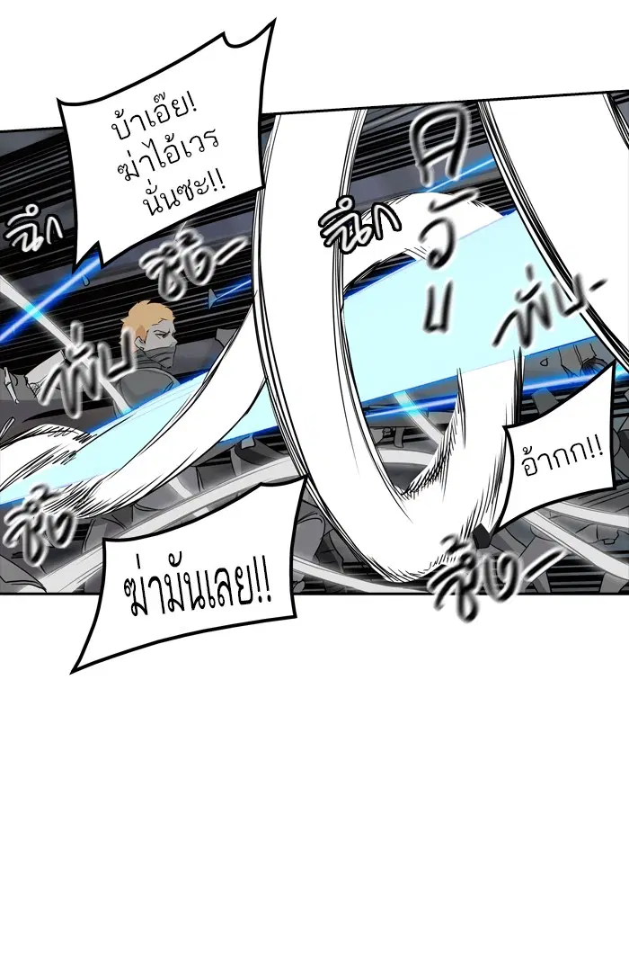 Tower of God ตอนที่ 353 หน้า 18