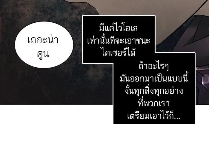 Tower of God ตอนที่ 285 หน้า 95