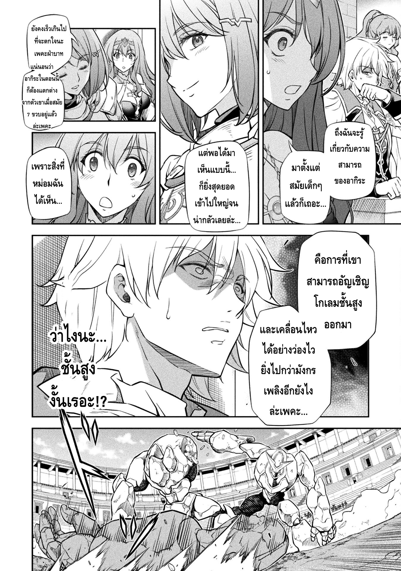 Drawing: Saikyou Mangaka wa Oekaki Skill de Isekai Musou Suru! นักวาดมังงะผู้ไร้เทียมทาน ณ แดนต่างโลก ตอนที่ 45 หน้า 9