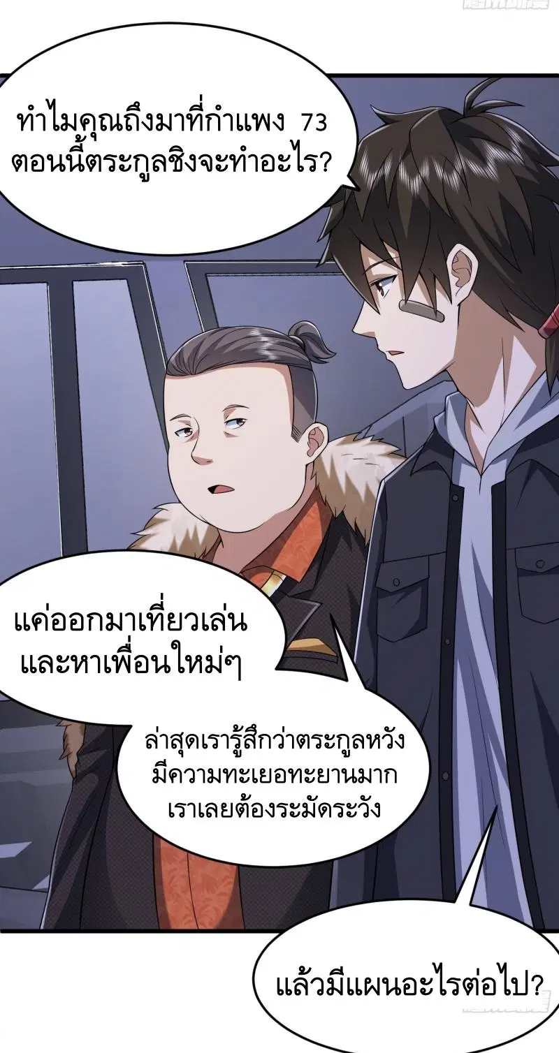 The First Order ตอนที่ 269 หน้า 41