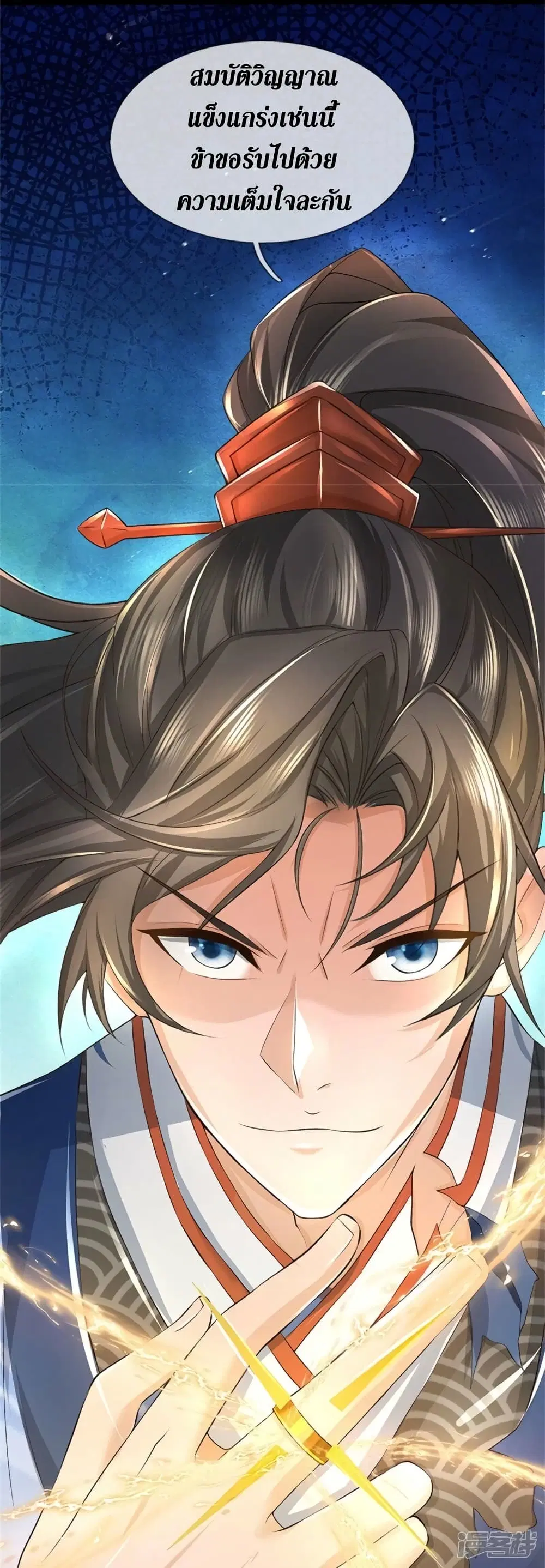 Sky Sword God ตอนที่ 531 หน้า 28