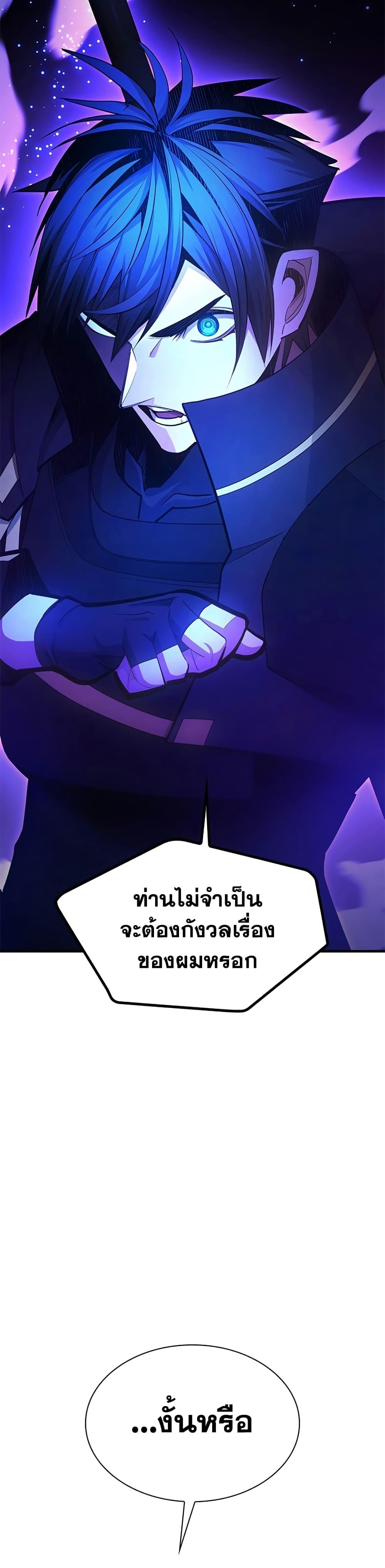 The Tutorial is Too Hard โลกฝึกสอนสุดโหดร้าย ตอนที่ 244 หน้า 34