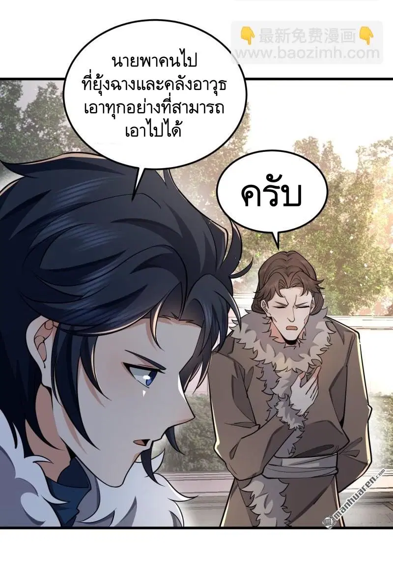 The First Order ตอนที่ 400 หน้า 35