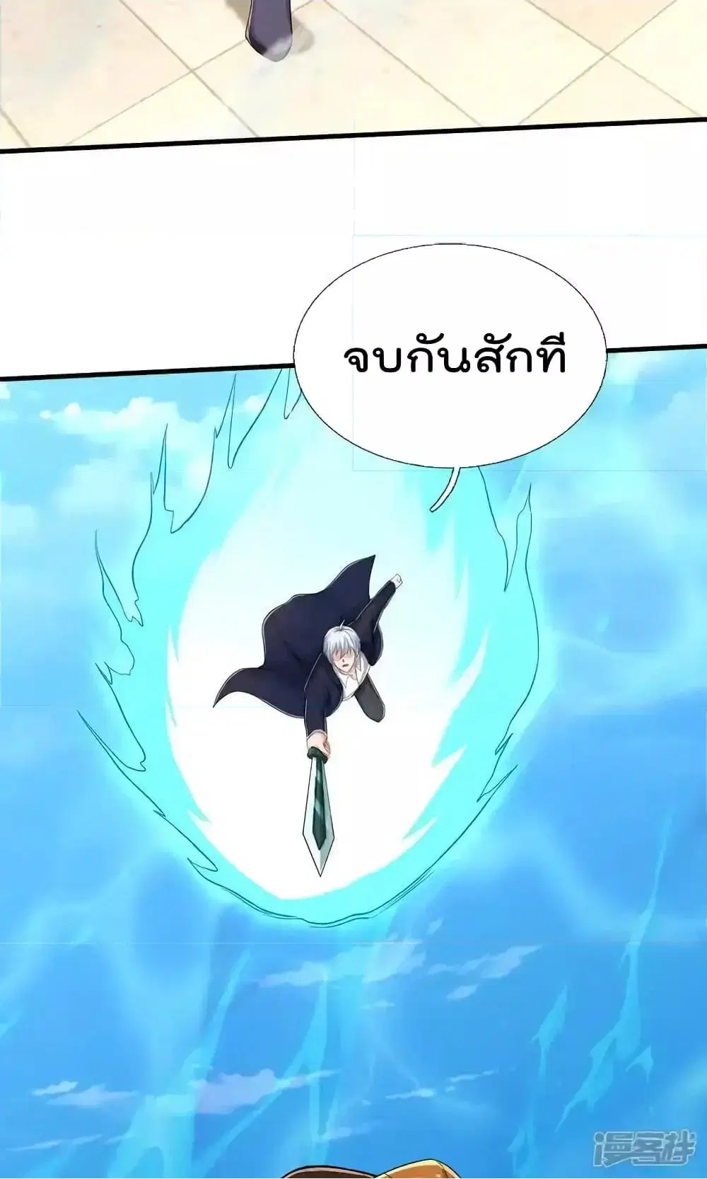 I’m the Great Immortal ตอนที่ 630 หน้า 6