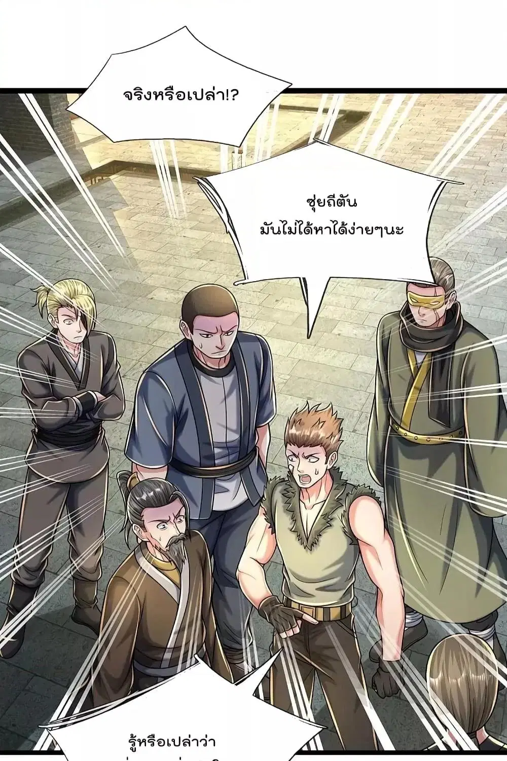 I’m the Great Immortal ตอนที่ 488 หน้า 11