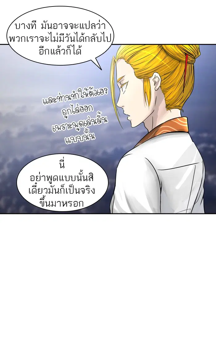 Tower of God ตอนที่ 394 หน้า 64