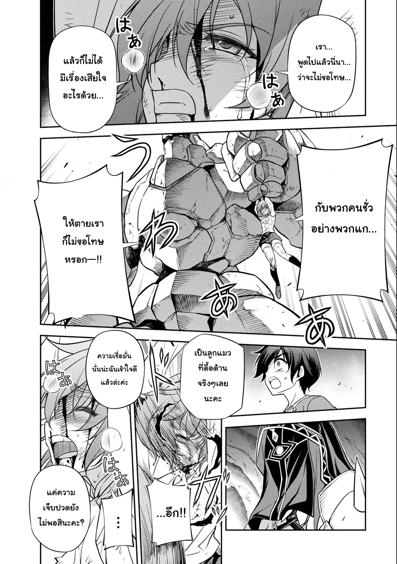 Drawing: Saikyou Mangaka wa Oekaki Skill de Isekai Musou Suru! นักวาดมังงะผู้ไร้เทียมทาน ณ แดนต่างโลก ตอนที่ 6 หน้า 10