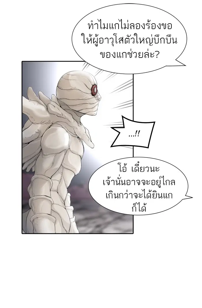 Tower of God ตอนที่ 440 หน้า 13