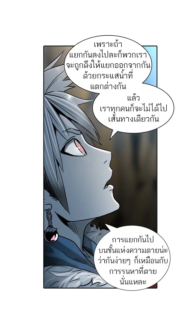 Tower of God ตอนที่ 314 หน้า 21
