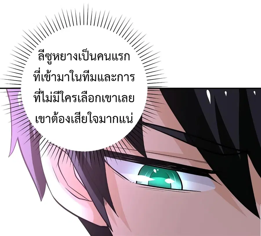 Apocalyptic Super System ตอนที่ 125 หน้า 12