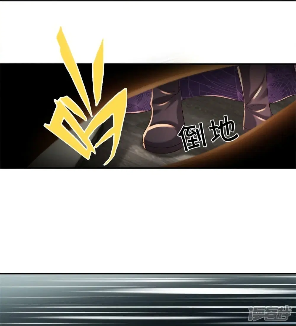 Sky Sword God ตอนที่ 546 หน้า 39