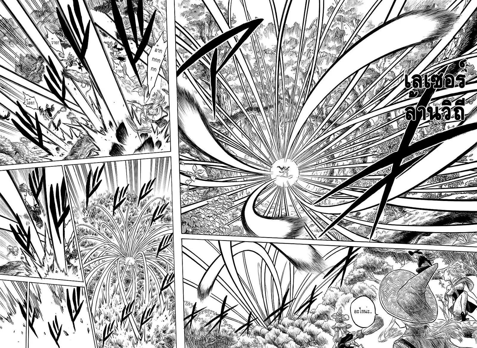 Black Clover ตอนที่ 90 หน้า 12