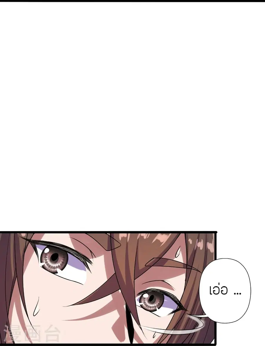 Banished Disciple’s Counterattack ราชาอมตะผู้ถูกขับไล่ ตอนที่ 276 หน้า 25