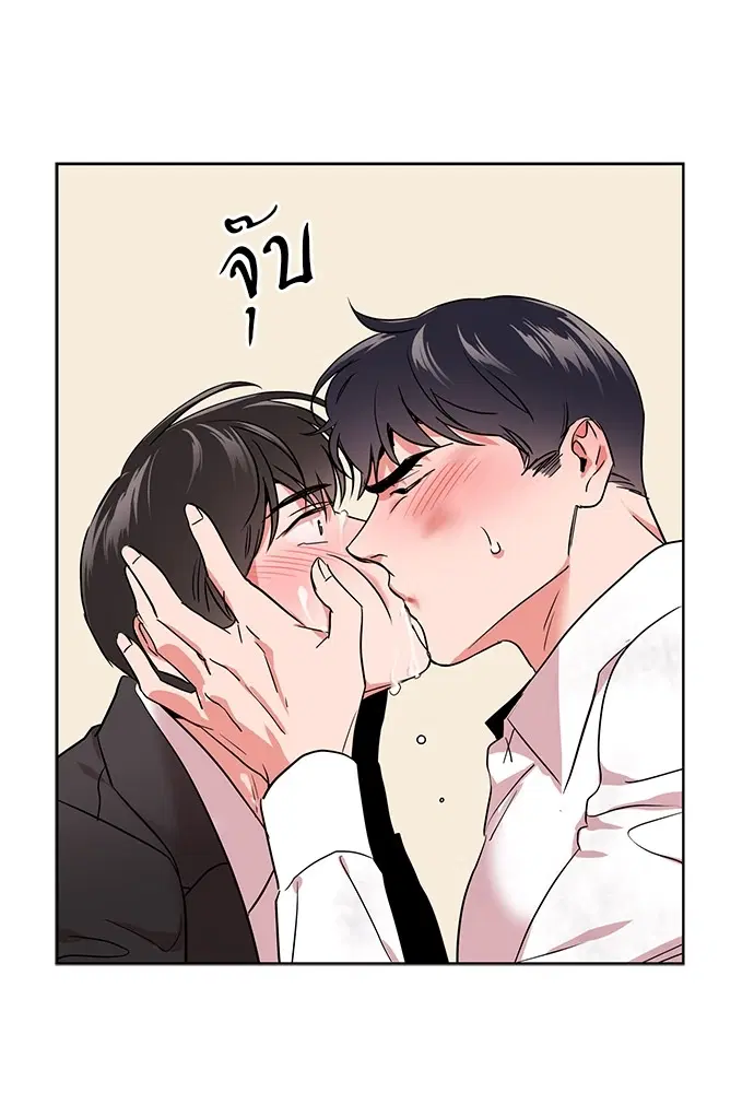 Red Candy – ปฏิบัติการชิงหัวใจ ตอนที่ 92 หน้า 63