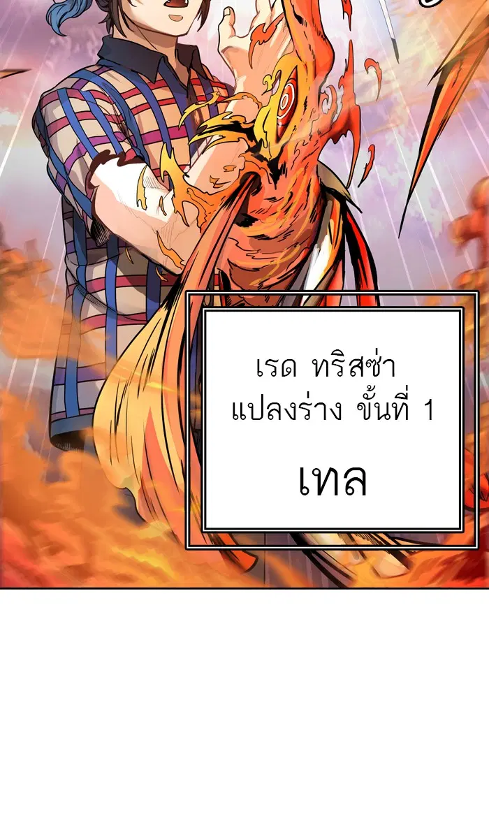 Tower of God ตอนที่ 459 หน้า 50