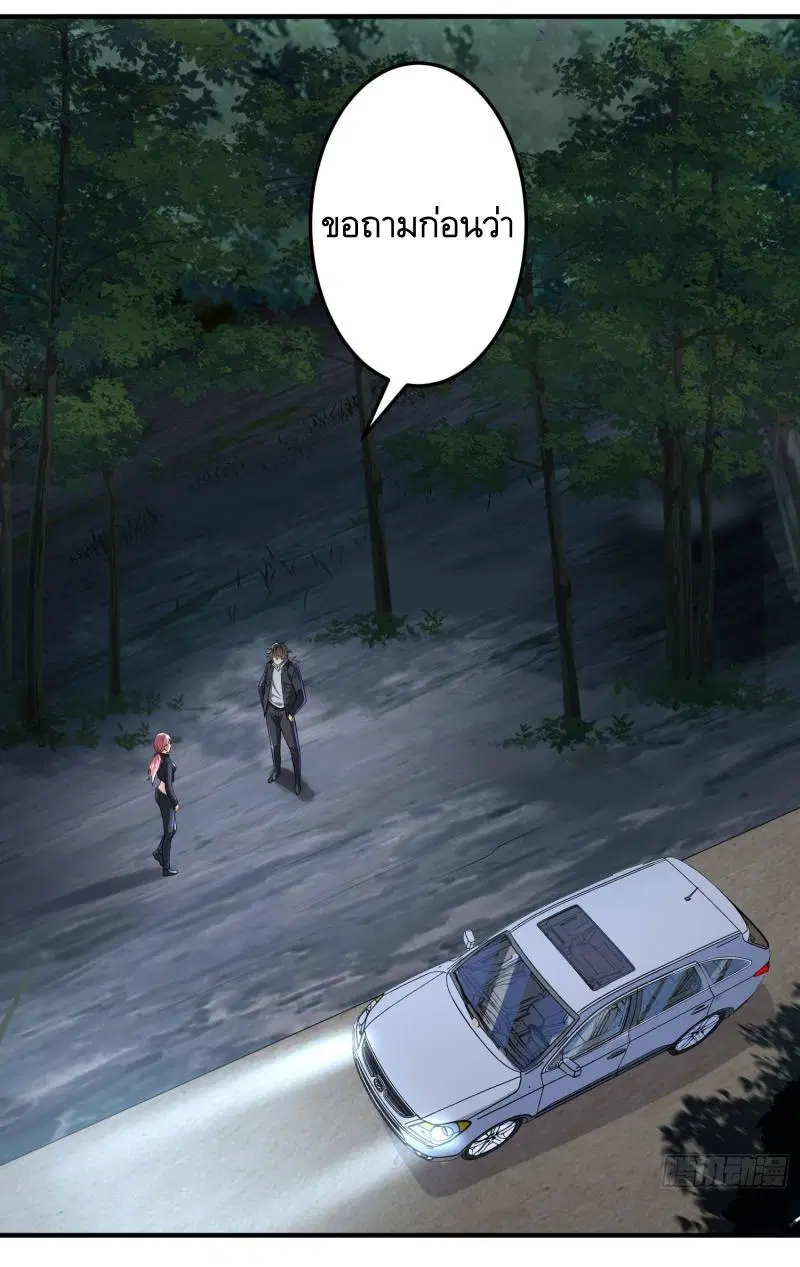 The First Order ตอนที่ 270 หน้า 23