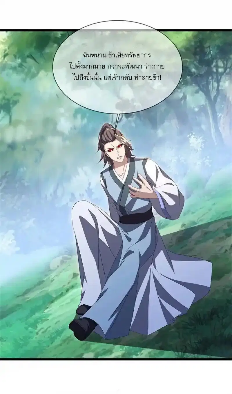 Peerless Battle Spirit ตอนที่ 716 หน้า 28