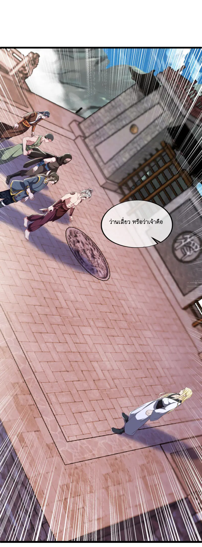 Peerless Battle Spirit ตอนที่ 591 หน้า 54