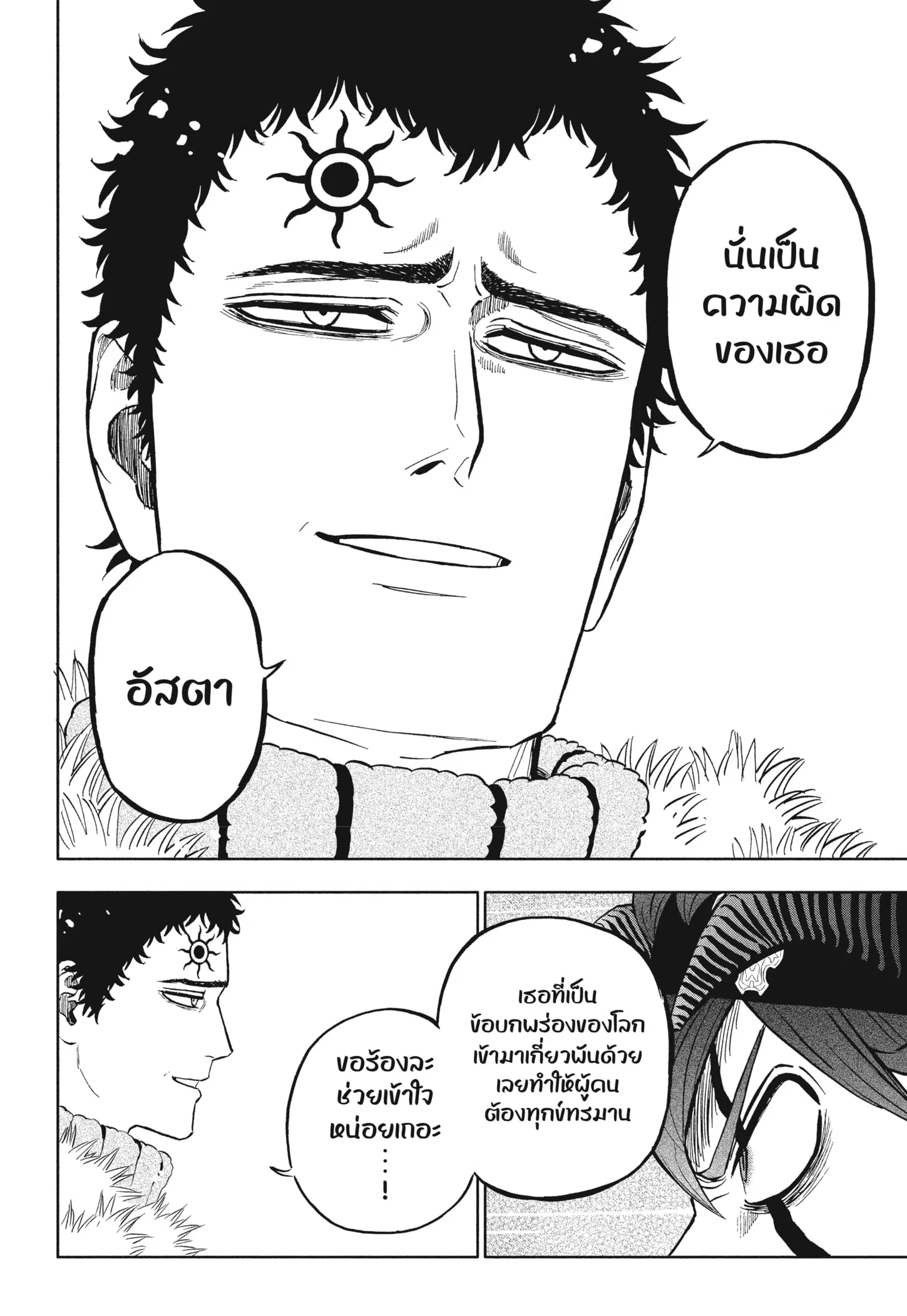 Black Clover ตอนที่ 377 หน้า 13