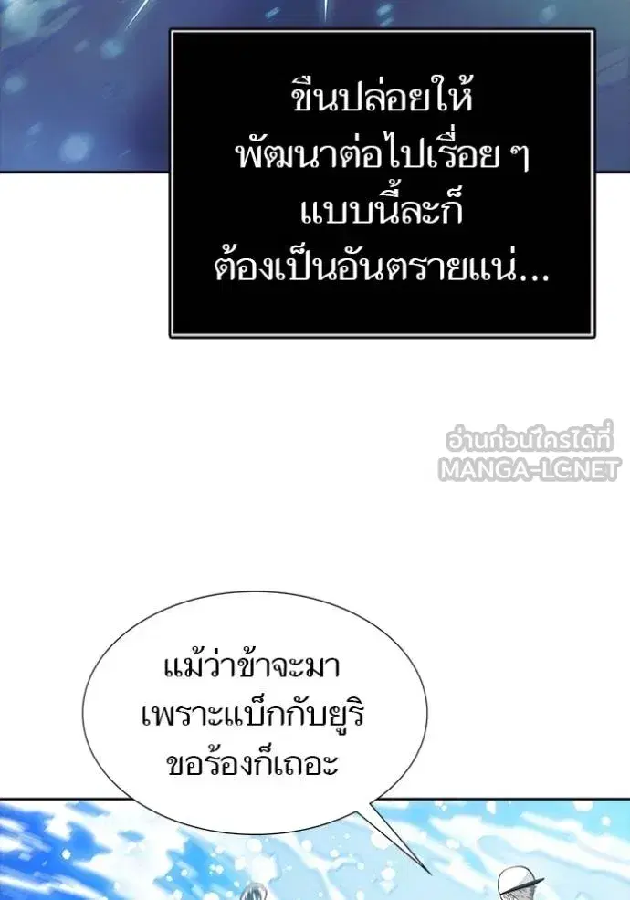 Tower of God ตอนที่ 649 หน้า 42
