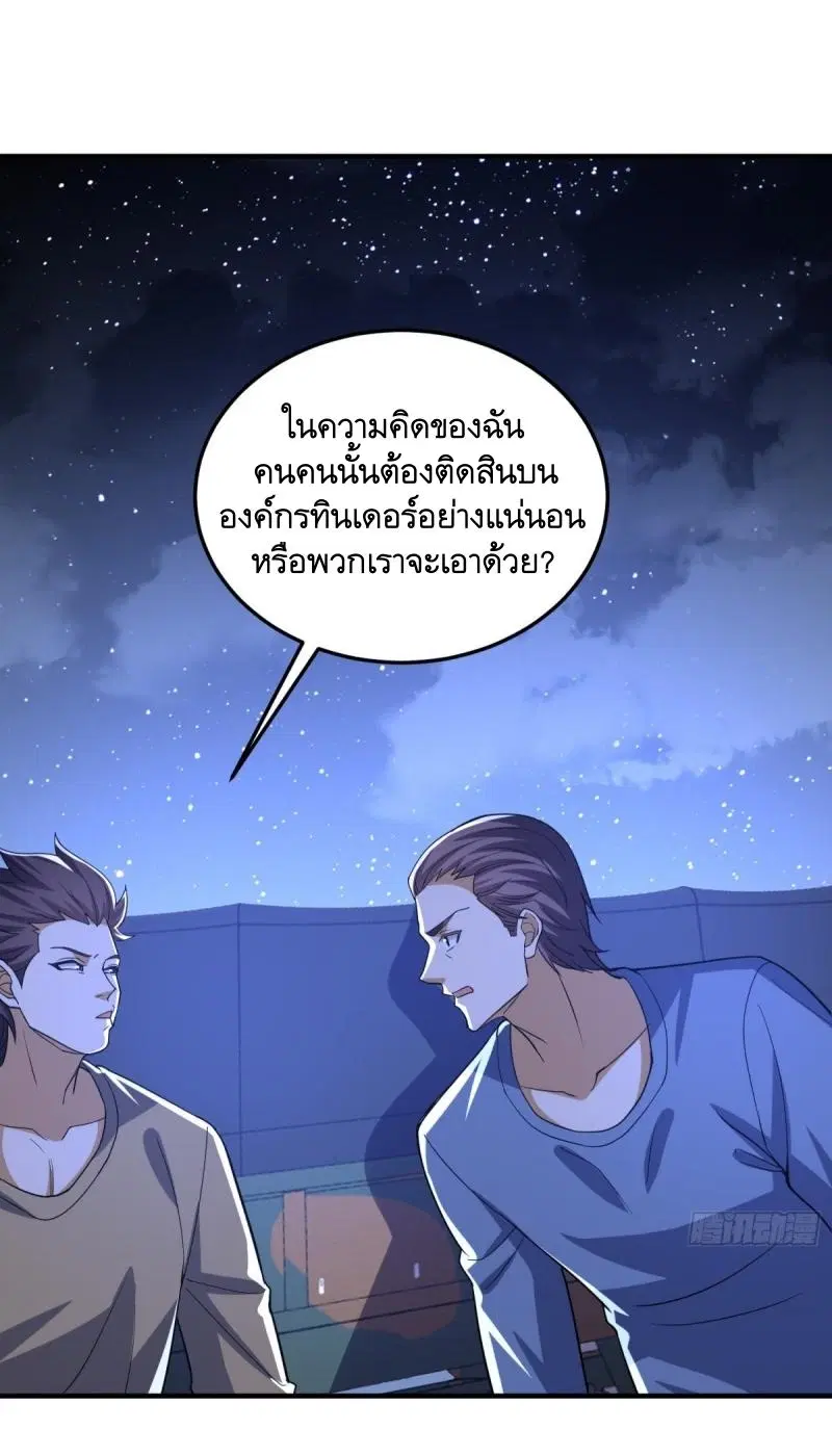 The First Order ตอนที่ 431 หน้า 28