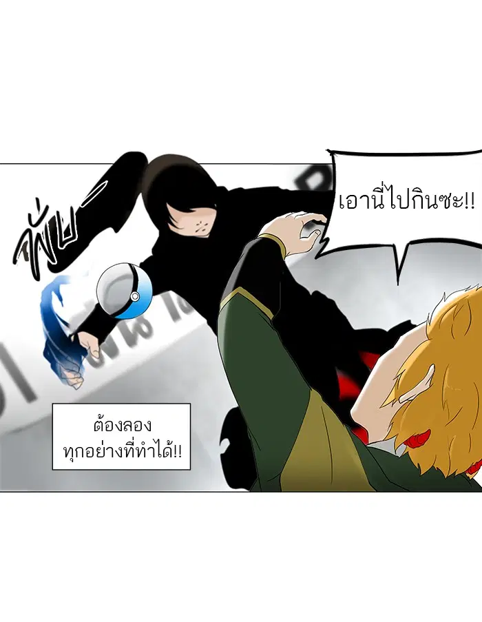 Tower of God ตอนที่ 84 หน้า 31