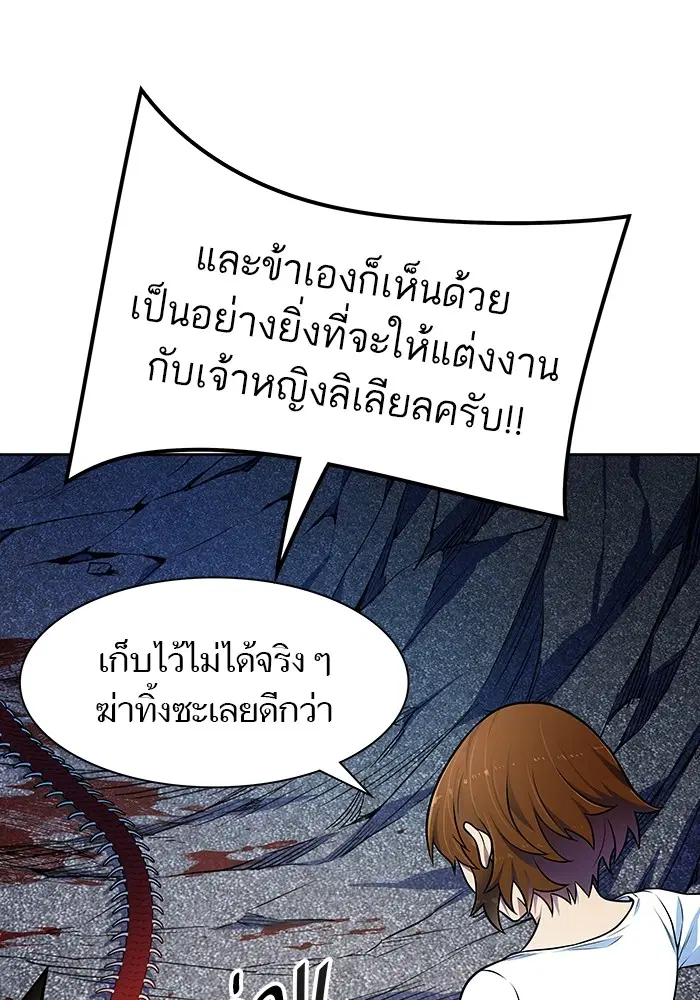 Tower of God ตอนที่ 568 หน้า 18