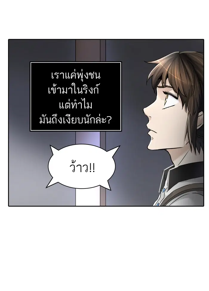 Tower of God ตอนที่ 422 หน้า 74
