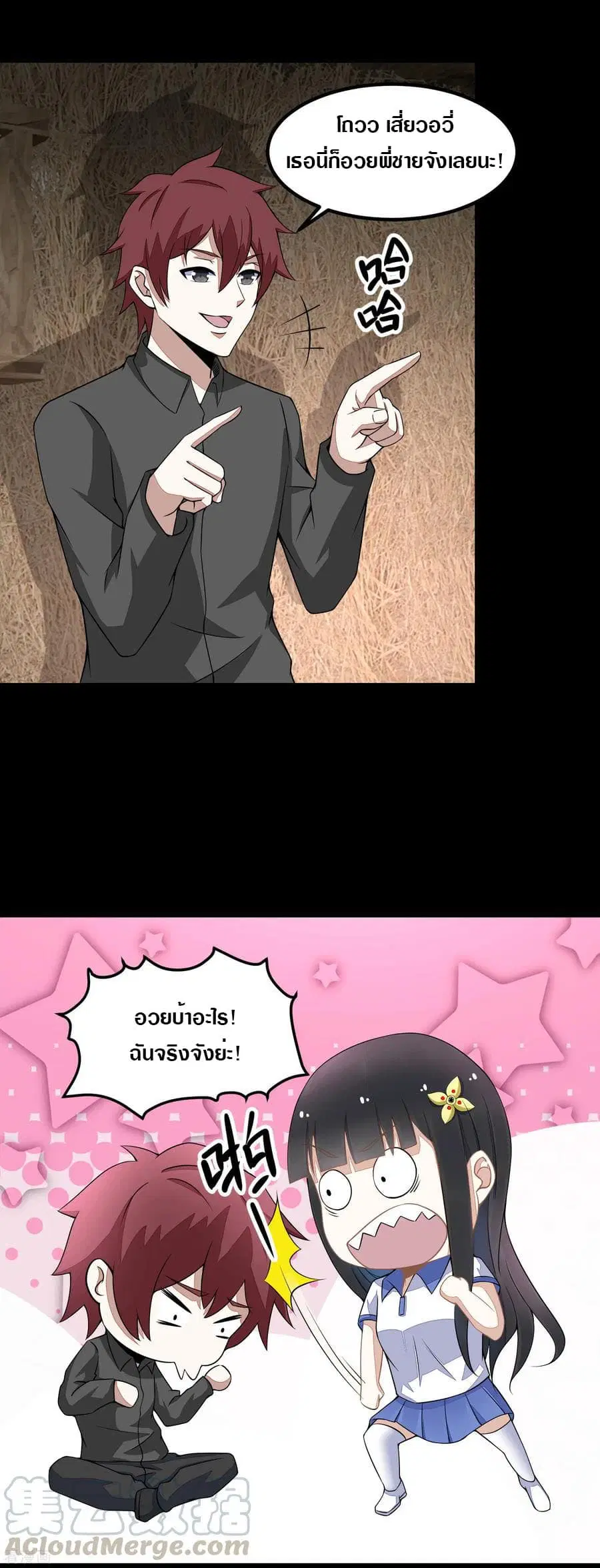 The King of Doom ตอนที่ 128 หน้า 7