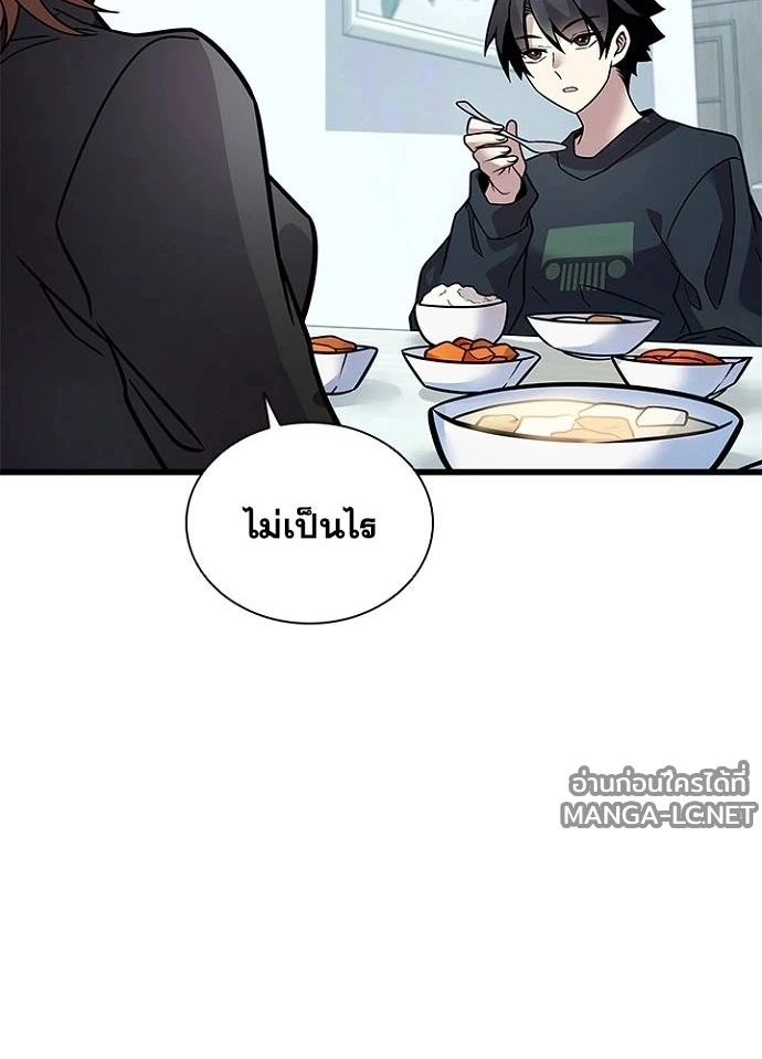 Villain to Kill ตอนที่ 232 หน้า 47