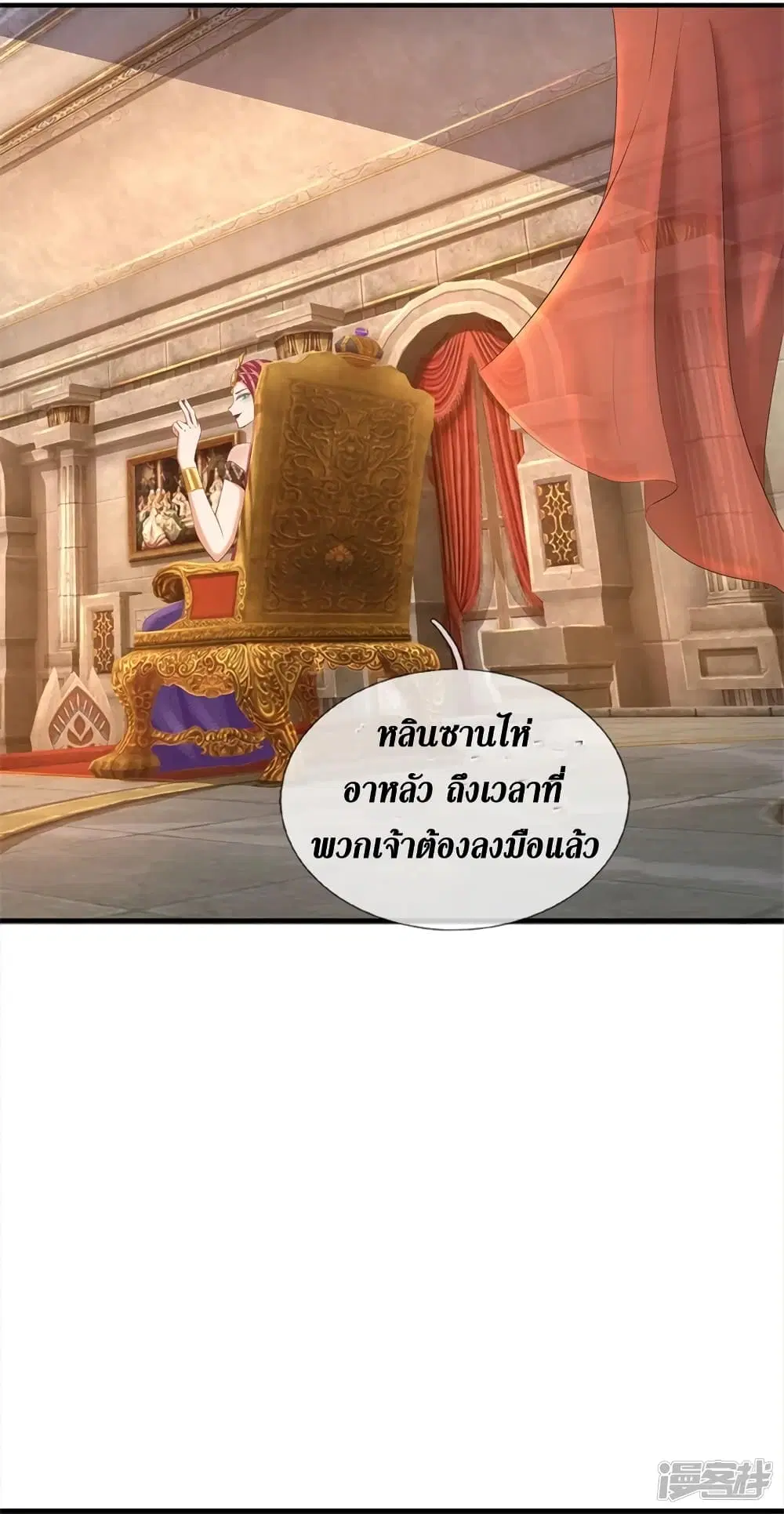 Sky Sword God ตอนที่ 401 หน้า 26