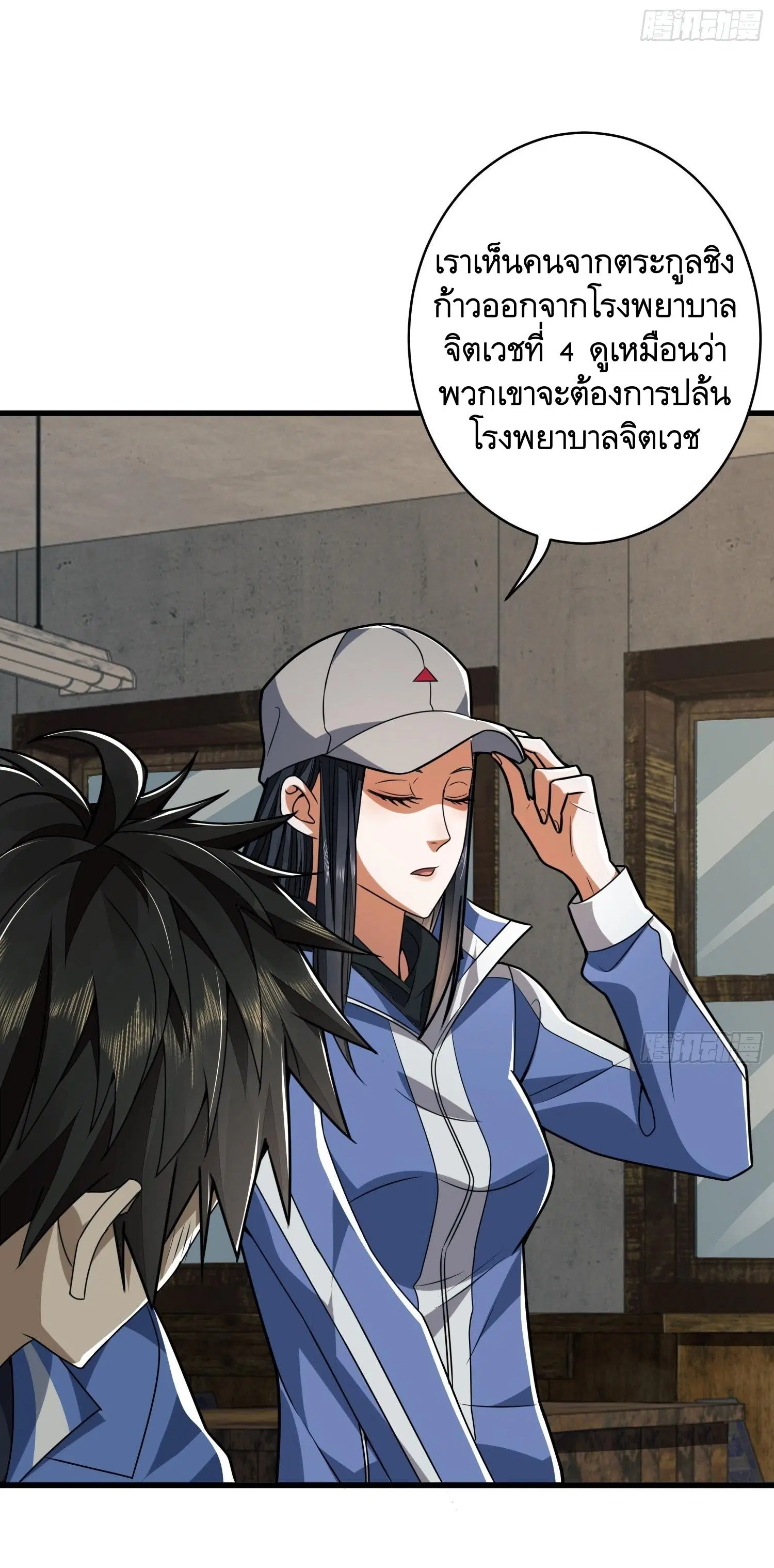 The First Order ตอนที่ 77 หน้า 17
